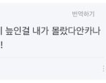 [모두드루와] 뷔 <b>일베</b>인증