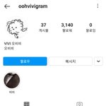 이거 비비 <b>계정</b> 찐아니지?