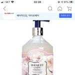 <b>부케</b>가르니 샴푸 어때??