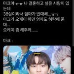 [NCT즌] <b>이마크</b> 존 ㅡ 아 웃기네