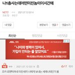 [NCT즌] <b>이색기</b> 말투 개웃기네