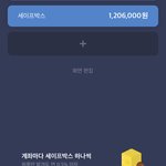 아 내 <b>통장</b> 사랑스럽다