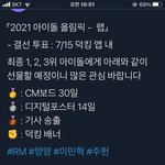 [NCT즌] 덕<b>킹</b> 투표 ㄲ