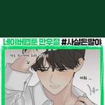 이거 <b>네</b><b>웹</b> 제목뭐임???? 아는사람ㅈ