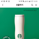 [드루와] 얘들아 친구 <b>생선</b> 텀블러 추반해줘!!