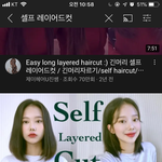 지금 <b>셀프</b> 레이어드컷ㄱㄱㄱㄱ???