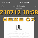 [방탄소년단] 온다!!!!!!!!!