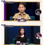 [댓글부탁해] 초등학생들이 생각하는 <b>페미니즘</b>