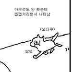 근데 팬들 <b>캐</b>해가 진짜 중요한듯
