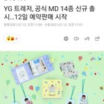 [트레저] 12일부터 예약판매한데