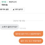 당근 <b>마켓</b> 비매너