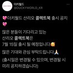 [NCT즌] 통장 <b>장전</b>..