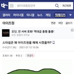 안유진 장원영 팬들이면 제발