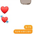 [댓글부탁해] 와 1년전 <b>이날</b> 딱 첫 연애 시작했네 나