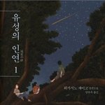 소설책 추천!!!