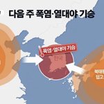 [댓글부탁해] 개망한 <b>다음주</b> 한국 상황