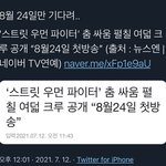 [NCT즌] <b>첫방</b> 날짜 떴다