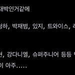 [NCT즌] 라인업 미쳤네