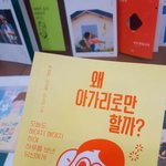 [웃긴짤] 2021년 책 <b>제목</b> 근황