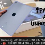 [댓글부탁해] 얘들아 아이패드 어떻게 <b>활용</b>하면 좋을까