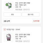 <b>키링</b> 디자인 좀 골라줘ㅠ 좀 많긴한데