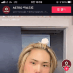 [아스트로] 라키 틱톡 반전 미모 진짜 미친