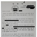 [꼭좀읽어줘] 불륜아내의 탄원서