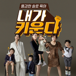 조윤희 집 <b>특이점</b>