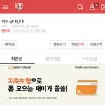 몬엑 지금 <b>유입</b> 겁나 많나봐?