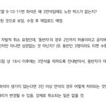 [NCT즌] 타싸에서 <b>뮤지컬</b> 문의 넣은거
