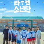 <<b>라켓</b>소년단> 속 맛집