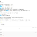 [꼭좀읽어줘] 보통 사람이 평생 당할 인신공격을 대학교 학과 내...