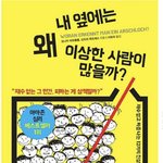 찾았다 <b>도영</b>이 읽었다는 책