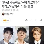 [EXO] <b>종인</b>이 넷쁠 삐삐
