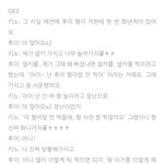 [펜타곤] 후이 <b>셀카</b>로 놀리지 마 유니들