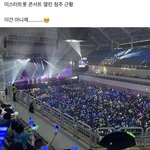 [NCT즌] ㅅㄷ <b>트롯</b>콘서트 근황이래