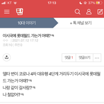 이<b>새끼</b> 아저씨빌런<b>새끼</b>임?