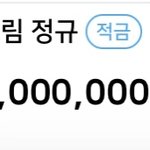 [NCT즌] 드림 2집 나오기만하면 <b>돈</b>쭐을<b>내</b>준다