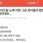 [NCT즌] <b>주식</b>아재들 사랑받는 엔시티드림