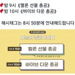 [방탄소년단] ⚠️<b>음정</b>팀 공지⚠️