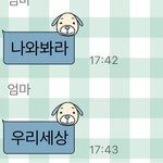 아 ㅅㅂ 엄마 말하는 거 개웃겨
