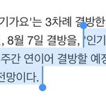 [NCT즌] <b>이번</b><b>주</b> 인가 결방인거 같음