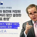 <b>반일</b>선동 결과