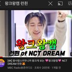 [NCT즌] <b>런지</b>니 마스크 벗는거 이거 말하는거야?