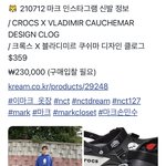 [<b>NCT</b>즌] 음... 손민수 실패