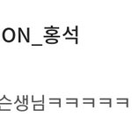 [펜타곤] 이 댓글 봣냨ㅋㅋㅋㅋㅋㅋ