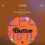 [방탄소년단] 하자 있다...
