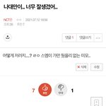 [NCT즌] <b>반대</b> 죽을래????