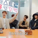 아스트로 이번에