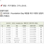 [NCT즌] 당첨자 떴다. 정답:지구 말로는 그거 <b>LOVE</b>